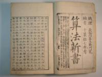 算法新書　全5巻合本1冊　