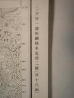 二万分一地形図岐阜近傍三号　小牧　