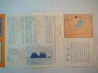 天下之絶景小浜蘇洞門(鳥瞰図)　清三郎作　