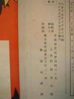 塩原名所図絵(鳥瞰図)　