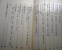 快川国師の生涯　快川紹喜/南泉寺から恵林寺へ/崇福寺の快川と斎藤義龍/武田信玄の年忌法要