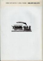 U.S.スティール経営史―成長と停滞の軌跡