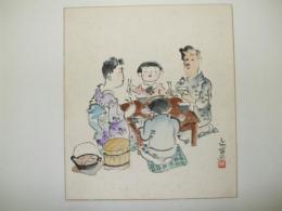 宮尾しげを　自筆色紙「卓袱台をかこんで食事中の4人の親子」(仮題)