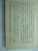 鳳毛麟角集　(贈従五位林金兵衛翁の伝記題字を集めて別本となしたる)