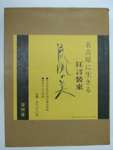 杉浦幸雄 自筆サインペン色紙「上げ髪の女性」（仮題）(杉浦幸雄