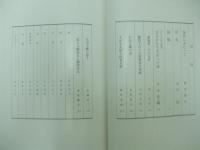 犬山の土人形　330部限定の73番　図版52枚　肉筆画(石井荘男)1点/木版画(真沢競爾)2点入