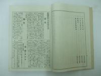 帝国教育大会報告書