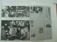 萌ゆるちた　知多ライフ発刊十年記念誌