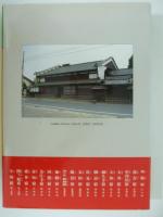 定本　中山道美濃十六宿