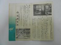 吉田初三郎畫伯筆　勝良荘八景(絵葉書)　勝良荘より太平洋の日の出を拝む/勝良荘露天風呂と燕生洞/勝良荘庭前の磯遊び/勝良山荘遊園月見荘の月明/勝良山荘遊園静波荘より湾内の風光/勝良山荘遊園瀧見荘より那智瀧及び辨天島を望む/勝良山荘遊園湖月荘より港の眺望　7枚・畳入　