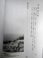 岐阜県の石仏石塔　