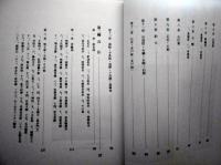 岐阜県の石仏石塔　