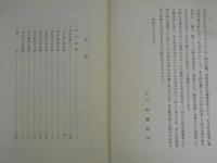 吉藤専光寺史