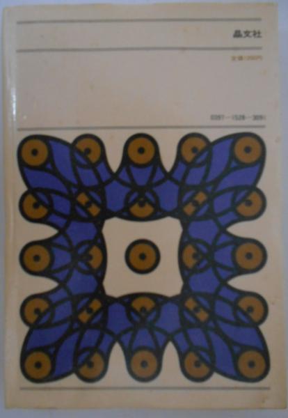 文学のおくりもの 全28巻揃 / 古本、中古本、古書籍の通販は「日本の