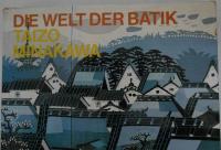 皆川泰蔵　﨟染の世界　DIE WELT DER BATIK TAIZO MTNAKAWA