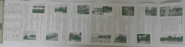 産業と観光の一宮市とその附近 一宮市鳥瞰図 吉田初三郎 カバラ書店 古本 中古本 古書籍の通販は 日本の古本屋 日本の古本屋 産業と観光の一宮市とその附近 一宮市鳥瞰図 吉田初三郎 カバラ書店 古本 中古本 古書籍の通販は 日本の古本屋 日本の古本屋