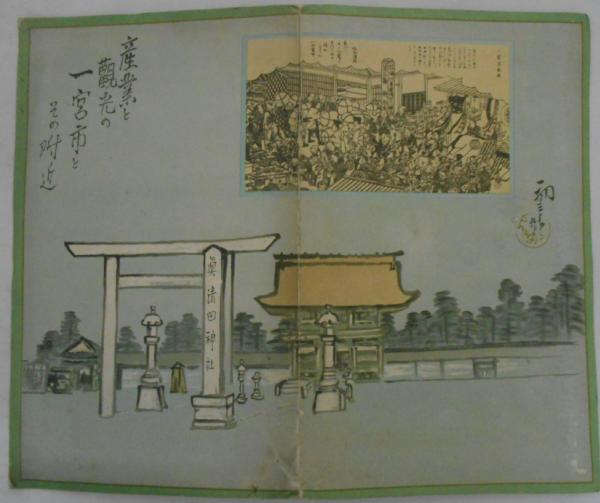 産業と観光の一宮市とその附近 一宮市鳥瞰図 吉田初三郎 カバラ書店 古本 中古本 古書籍の通販は 日本の古本屋 日本の古本屋 産業と観光の一宮市とその附近 一宮市鳥瞰図 吉田初三郎 カバラ書店 古本 中古本 古書籍の通販は 日本の古本屋 日本の古本屋