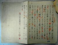 大牧冨士夫自筆草稿　「書評 中野重治著〈沓掛筆記〉」