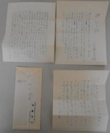 近藤真柄書簡　榊弘子(望月印刷所素面係)宛　(『素面』の草稿の訂正について)