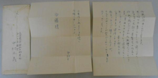加賀孝一郎 『晴天の海』 [古美術こもれび] 絵画,古美術,骨董の