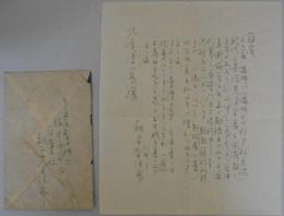 朝妻金次郎書簡　北尾淳一郎宛　満洲での現代日本絵画綜合展に出品する4点の売価の事