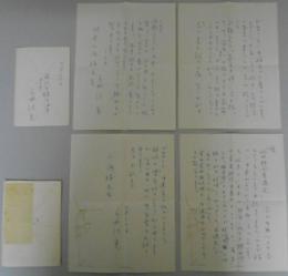 子母沢寛書簡　村本喜代作宛2通　「近世静岡変遷史」のお礼/頂戴した本のお礼