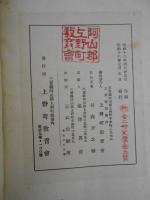 宗國史　２冊揃