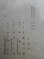 即真百絶