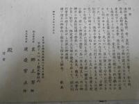 即真百絶
