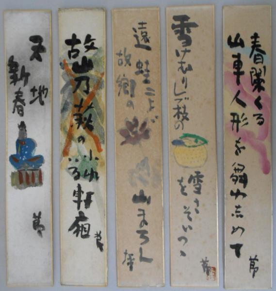 大垣藩札 銀壱匁 / カバラ書店 / 古本、中古本、古書籍の通販は