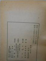 濃飛の文学