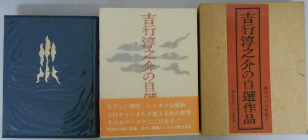 神代秘史資料集成 天之巻/地之巻/人之巻（天津教事件に関する