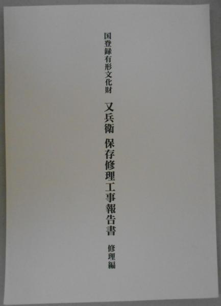 松ケ岡文庫所蔵 禅籍抄物集 臨済録抄/五逆人聞雷 頓/漸/秘・密 3 松ケ岡文庫所蔵 禅籍抄物集 臨済録抄/五逆人聞雷 頓/漸/秘・密 3