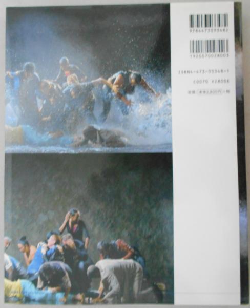 ビル・ヴィオラ はつゆめ BILL VIOLA(デヴィド・エリオット（森