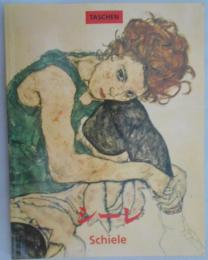 シーレ　Schiele　EGON SCHIELE 1890-1918　真夜中の魂