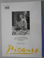 ピカソ　PABLO PICASSO 1881-1973 今世紀の天才