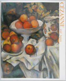 セザンヌ展（図録）　CEZANNE and Japan　1999-2000