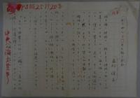 赤松俊子（丸木俊）自筆草稿「おしやべり　まんねりずむ」