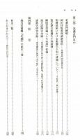 武将誹諧師徳元新攷　豊国連歌宗匠昌琢をめぐって/堀内雲鼓伝　覚え書/浦川冨天研究/岡田将監善政俳諧資料-美濃貞門岡田満足伝-/明暦前後における東濃久々利の誹壇について-千村氏一族の誹諧-　ほか