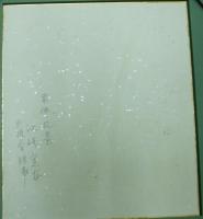 江崎寛友　淡彩画色紙「南仏風景」　