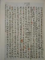 松ケ岡文庫所蔵　禅籍抄物集　大慧書抄（乾・坤）
