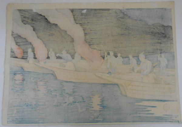 日吉守木版画「岐阜長良川鵜飼 その一」(日吉守) / 古本、中古本、古