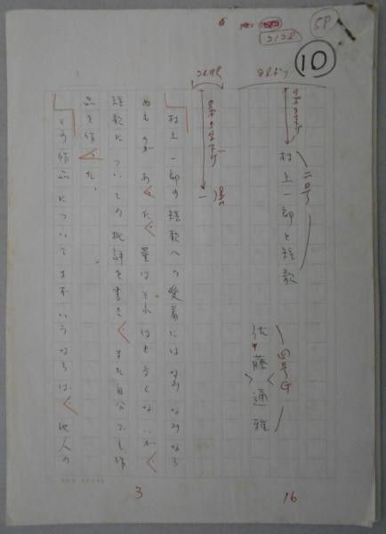 Amazon.co.jp: 意志表示 (角川文庫) : 岸上 大作, 吉本 隆明: 本