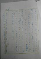 小島直記自筆草稿「村上君の周辺」(『無名鬼』村上一郎追悼号の草稿)