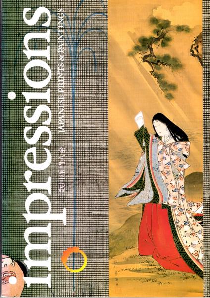 Amazon.co.jp: 日本民俗図誌11冊/本山桂川/昭和17年/住居編服飾