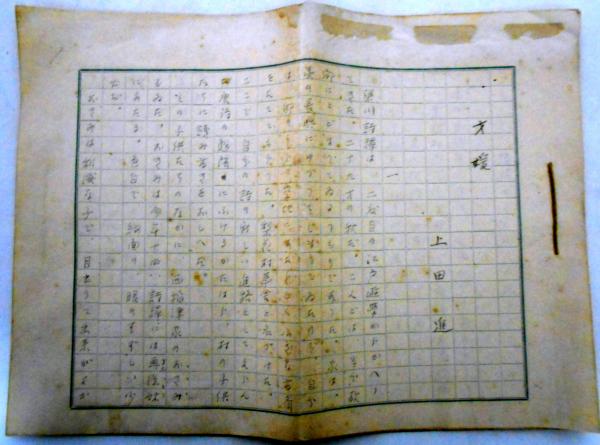 冝稻遺墨集 限定版200部 印譜32点掲載(森村冝稻/野崎幸三・横井