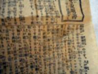 新案家族合　50枚揃（1枚ダブリで51枚有）