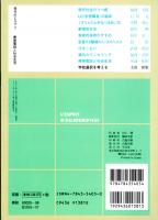 現代のエスプリ405　　携帯電話と社会生活