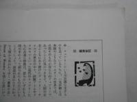 児童文学世界　No.3　〈特集1〉フェアリー・テイルズの世界/〈特集2〉L.I.ワイルダーの世界