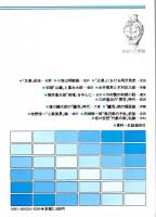 リトルマガジンを読む　「主潮」「山繭」「青空」「驢馬」「文科」　さみつと双書